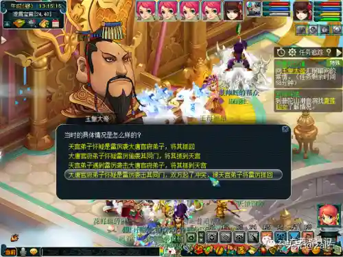 神器天罡印之谋攻略(天罡印最简单三个步骤)插图9