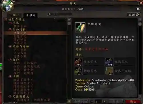 造梦西游2白霜胸甲怎么得(造梦2白骨精掉落图)插图7