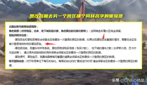 dnf公会会长怎么转让(DNF公会怎么解散)插图2