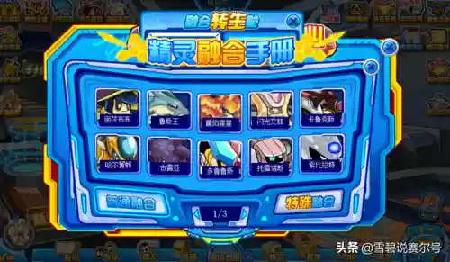 赛尔号2022年闪光皮皮怎么得(赛尔号闪光皮皮多久出现一次)插图1