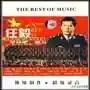 歌曲大全100首(抖音网红歌曲100首)插图54