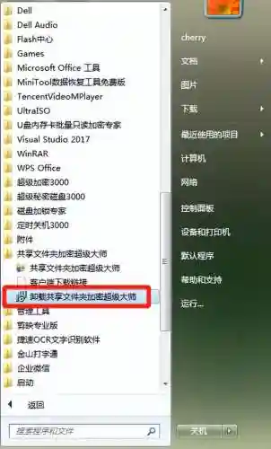 文件夹加密超级大师激活码(文档加密)插图29 文件夹加密超级大师激活码(文档加密)插图29