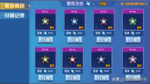 赛尔号刻印排行(赛尔号刻印属性大全)插图9