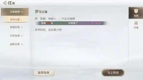 网易天谕手游(天谕游戏)插图7