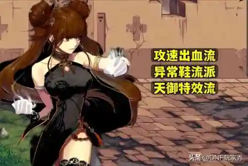 女气功师用什么武器最好(气功师用拳套还是手套)插图1