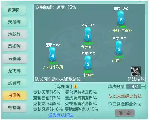 神武4多开阵容搭配(神武4端游五开最佳组合)插图1 神武4多开阵容搭配(神武4端游五开最佳组合)插图1