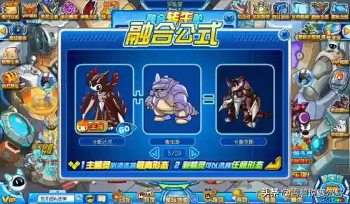 赛尔号鲁加斯在哪(赛尔号水晶鸭怎么获得)插图3