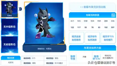 赛尔号巴斯特在哪里打(巴斯特的培养方案)插图6