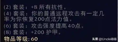 魔兽世界猎人套装大全一览(猎人升级路上必刷装备)插图5