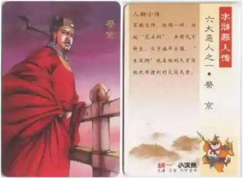 小浣熊宋江阵容搭配(全民水浒平民最强阵容搭配)插图116