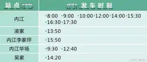 长途客运汽车查询(汽车票网上订票查询)插图6