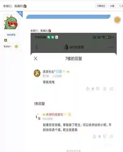 dnf剑宗吧百度贴吧(dnf驭剑士是剑宗吗？)插图18