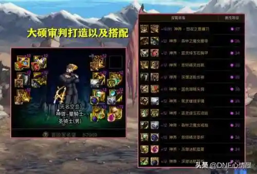 流星装备推荐阵容搭配(流星群侠传什么饰品套装打副本最好)插图6