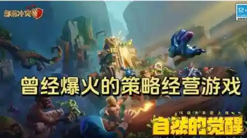 部落冲突新攻击阵容搭配(部落冲突coc阵型)插图6