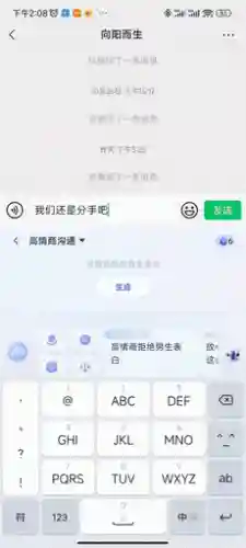 2023最好用的手机输入法(手写输入法)插图11