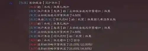 张角陆抗阵容搭配(率土之滨陆抗周泰最强搭配)插图6