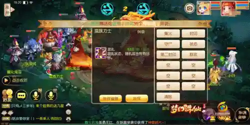 仙侣小白最佳阵容搭配(横扫千军平民最佳阵容)插图1 仙侣小白最佳阵容搭配(横扫千军平民最佳阵容)插图1