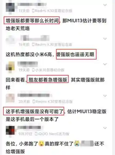 小米13为啥没发布了(小米13什么时间下架的)插图2