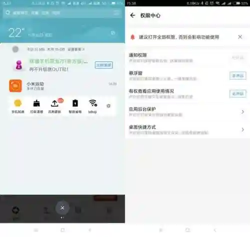 安卓应用商店哪个好(安卓应用市场)插图13