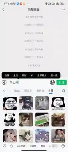 2023最好用的手机输入法(手写输入法)插图8