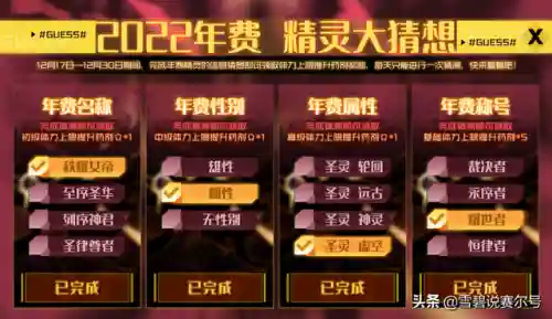 赛尔号战斗系克制关系(赛尔号精灵属性相克表)插图1