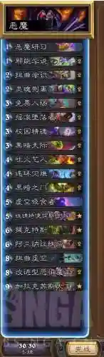 炉石传说术士(2024炉石传说卡组)插图1