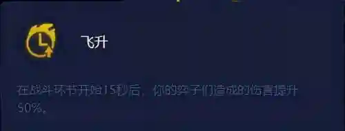 云顶之弈最新赛季阵容(2024云顶之弈阵容大全)插图4