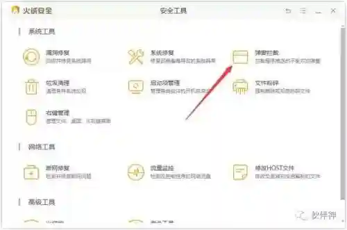 火绒安全软件(杀毒软件十大排名)插图10