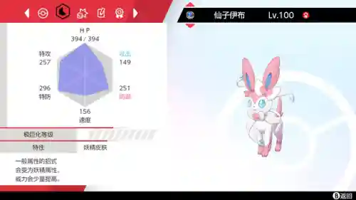 剑盾无解阵容搭配(宝可梦剑盾单打最强阵容)插图6