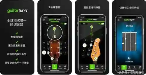 吉他调音软件(专业调音器免费版)