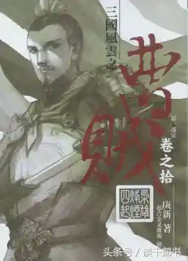 重生之定三国(十部顶级耐看三国小说)插图2