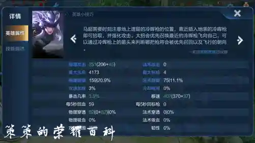 王者荣耀马超教学(王者荣耀马超的技能及连招技巧)插图5