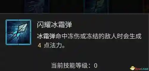 法师加点新手阵容搭配图(云顶之弈最新法师阵容搭配)插图31
