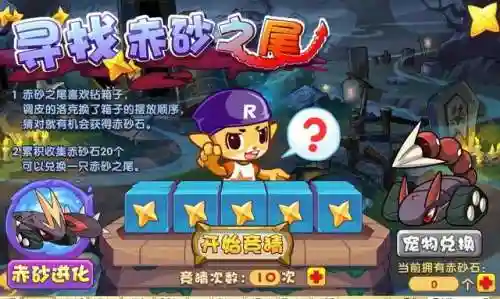 洛克王国毛懒懒编号(洛克王国可抓十大最强宠物)插图32
