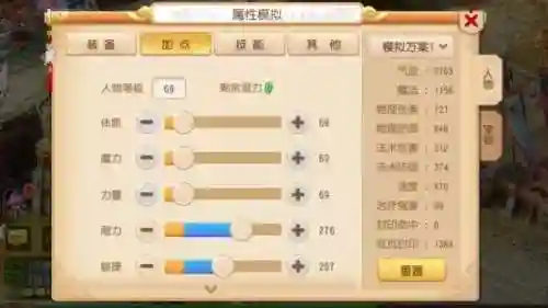 梦幻西游普陀加点(普陀山加点平民玩家)插图4