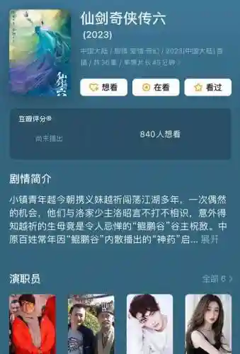 仙剑6阵容攻略搭配(仙剑奇侠传6出战阵容怎么选择)插图4