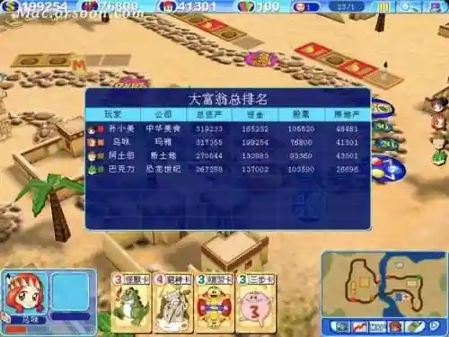 大富翁中文版(大富翁下载安卓版下载免费)插图3
