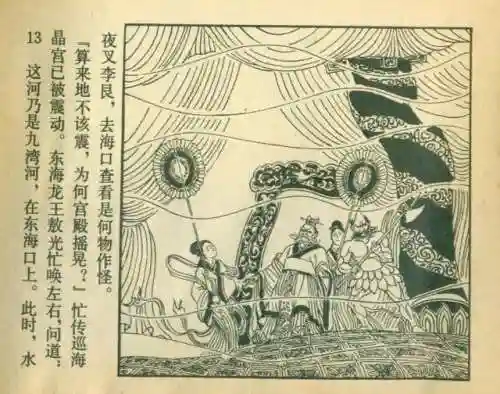 封神之哪吒阵容搭配(封神太子2哪吒技能推荐)插图17