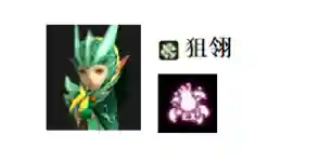龙之谷最好的装备是什么(龙之谷全装备一览)插图4