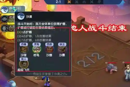 王者荣耀自走棋攻略(目前最好的自走棋手游)插图2