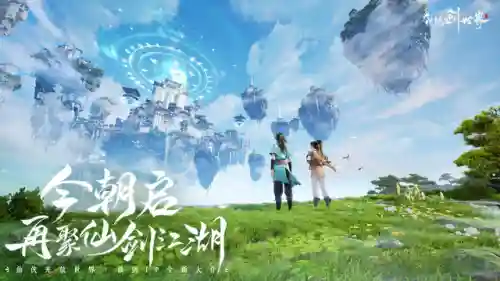 中国风仙侠手游(目前最火的武侠手游)插图2