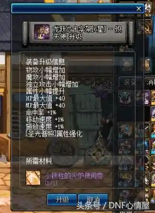 龙跃武器升满要多久(龙跃武器绝版了吗)插图1