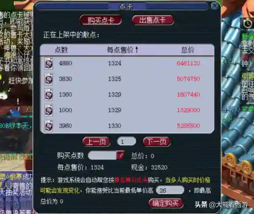 梦幻西游手游2021年新区列表(梦幻手游新区开服表)插图3