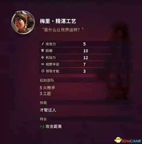 征服之歌阵容搭配图片高清(征服者最强阵容)插图94