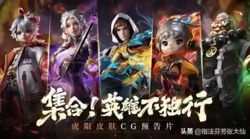 虎年皮肤阵容搭配图(老虎适合什么阵容)插图5