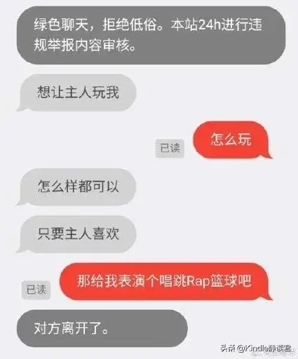 叔叔不约匿名聊天怎么没了(匿名聊天如何查出是谁)插图16