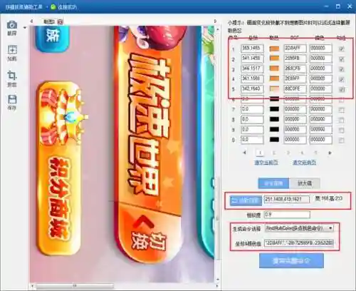 天天酷跑辅助脚本2022(手游辅助脚本平台)插图4