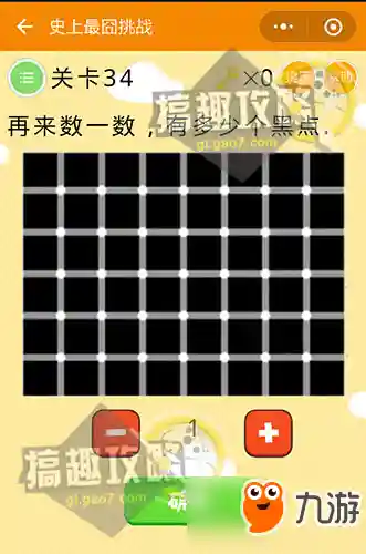 史上最囧游戏2大全答案(10个最囧烧脑游戏攻略)插图34