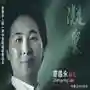 歌曲大全100首(抖音网红歌曲100首)插图46