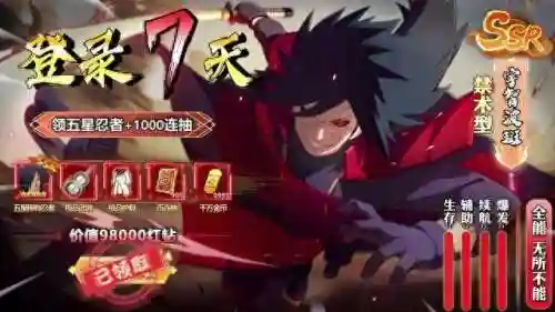 魔法无敌火影阵容搭配(忍界传承阵容搭配)